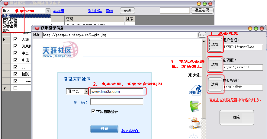 正隆网站登录秘书网站配置